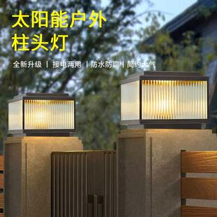 太阳能现代柱头灯户外防水超亮门柱灯庭院别墅花园灯柱氛围柱子灯