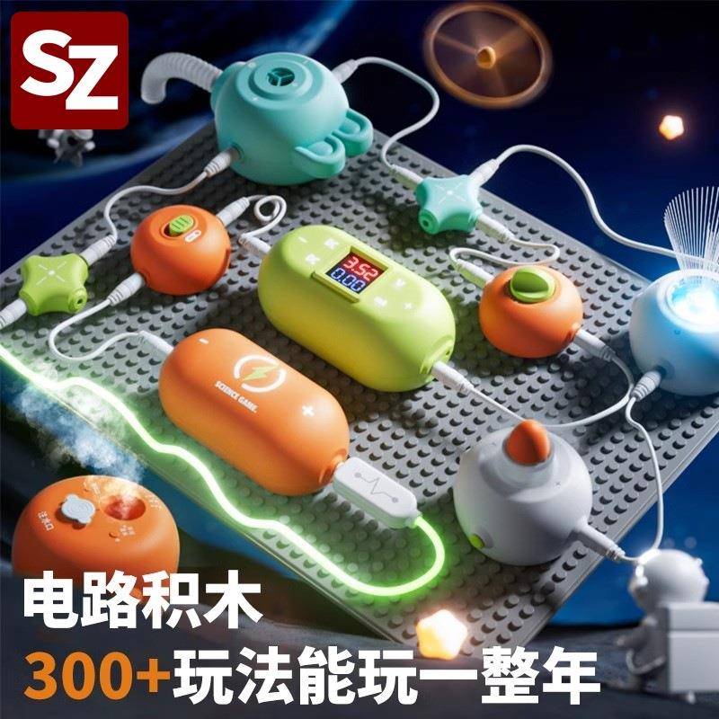儿童电路板积木组装玩具科教类物理实验益智动手启蒙跨境英文