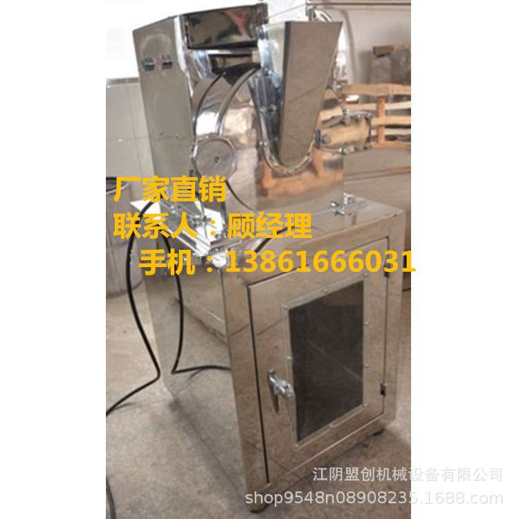 盟创机械 油脂粉碎机价格花生芝麻核桃粉碎机304不锈钢杏仁打碎机