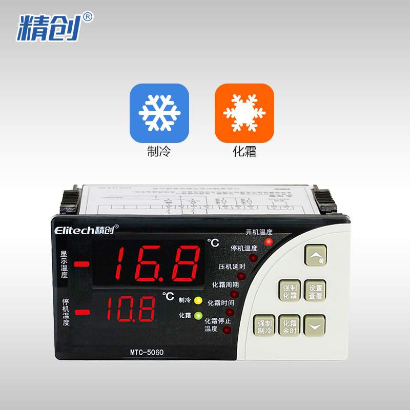 精创Elitech 温控器MTC-5060冷库温度控制器制冷化霜直销
