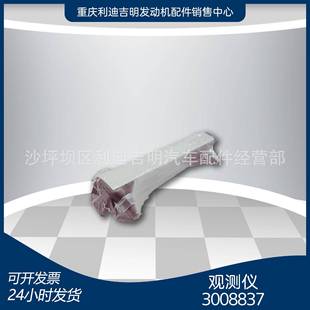 k19k38发电机组水箱零件液位计/观测仪3008837