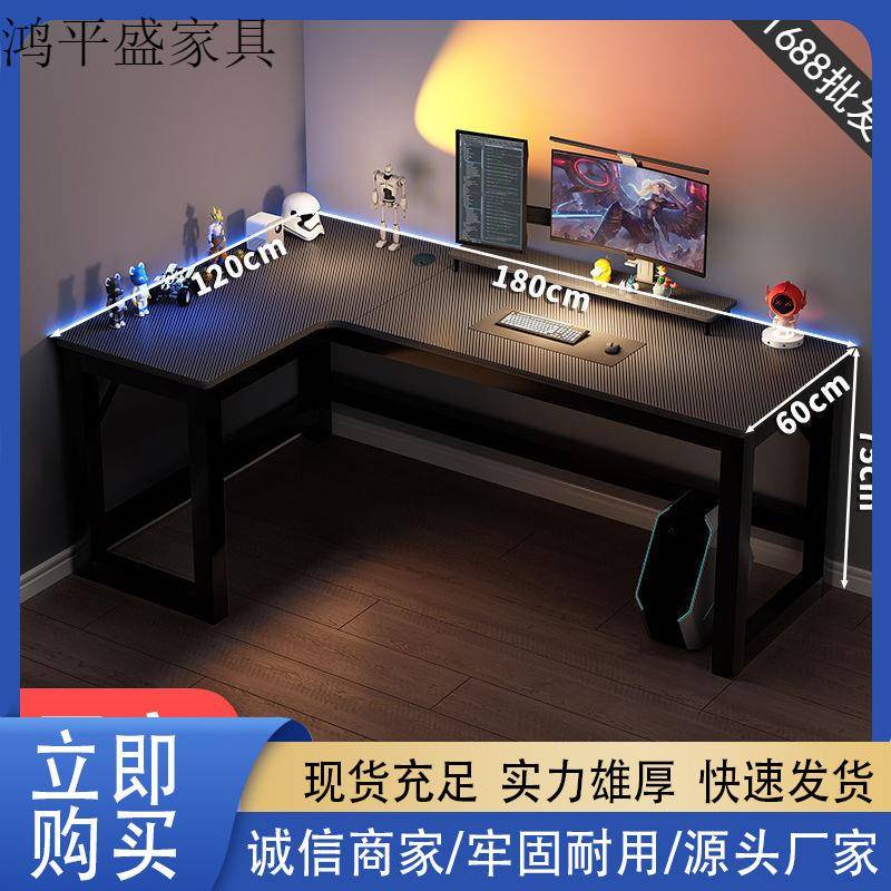 转角电脑桌电竞双人台式家用拐角式书桌书架组合卧室l型桌子升降