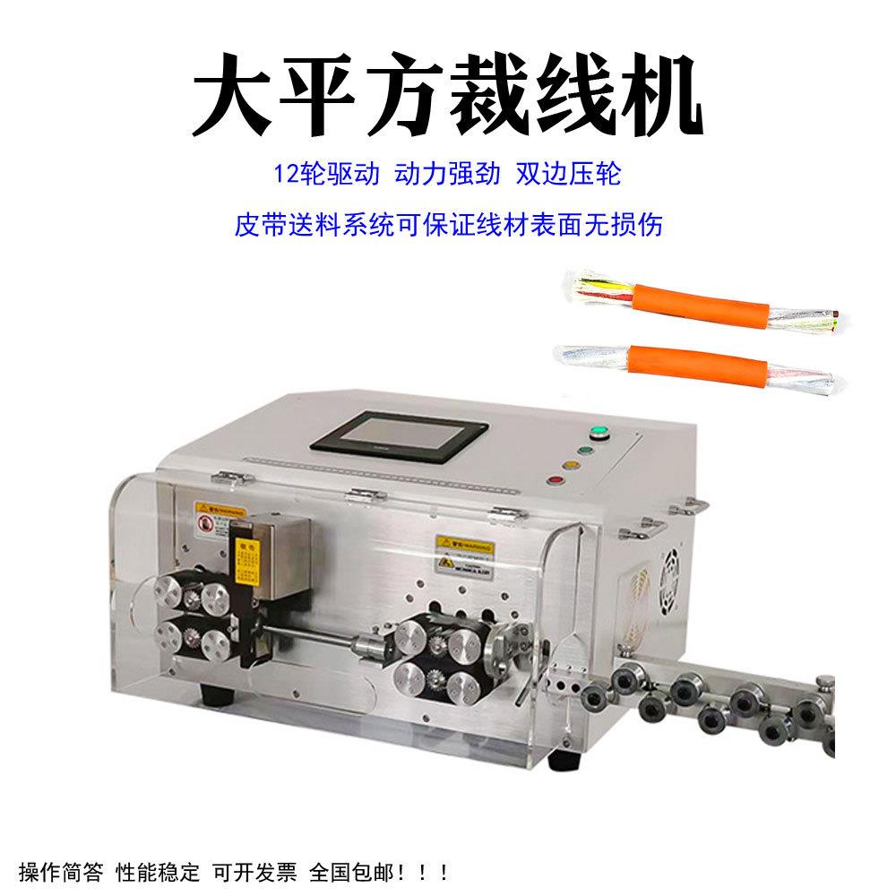 全自动电脑剥线机大电缆线护套线下线裁线机剪线70-180平方剥皮设