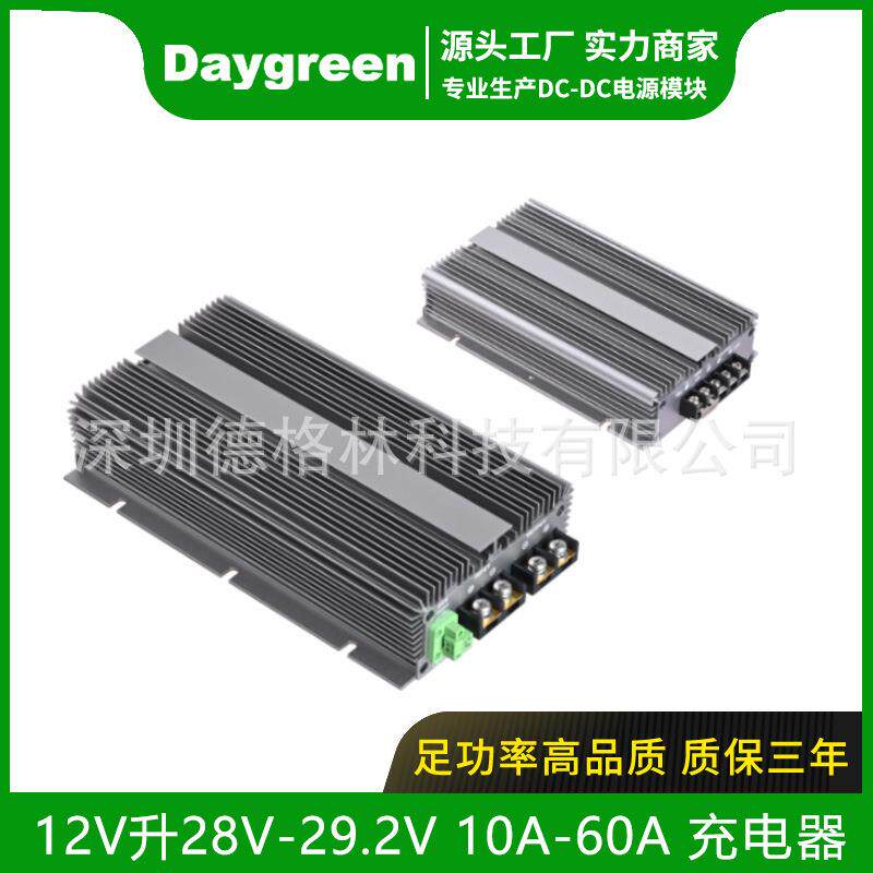 Daygreen房车智能行车充电器12V充24V电源20A30A40A恒流充电机