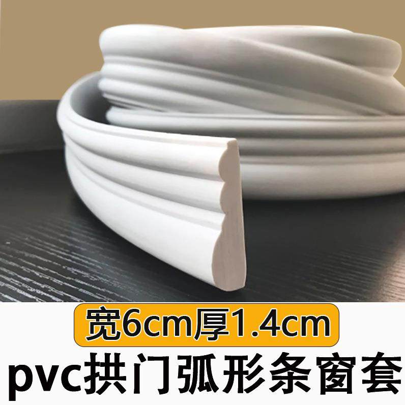 室内门套包边门框自粘pvc拱门圆弧窗套线背景外墙装饰线条收口条