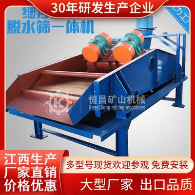 大型振动筛重型振动脱水筛泥浆尾砂脱浆筛工业震动筛选机生产