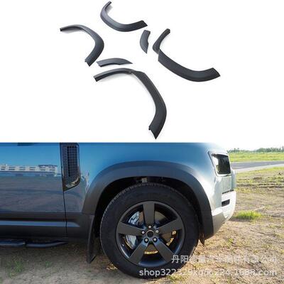 适用于20-24款路虎卫士11090轮眉哑黑轮眉挡泥板卫士加宽轮眉