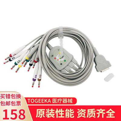适用GE马奎特mac50080011001200st16002000心电图机导联线