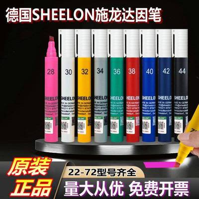 达因笔德国SHEELON粉色系达英笔张力测试笔电晕测试笔达因测试笔