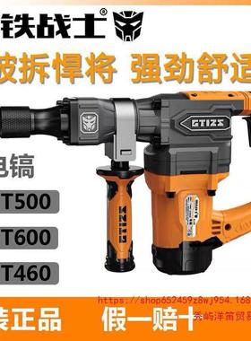 钢铁战士T500MAX电镐大功率2300W单用重型专业开槽拆墙工业垒德株
