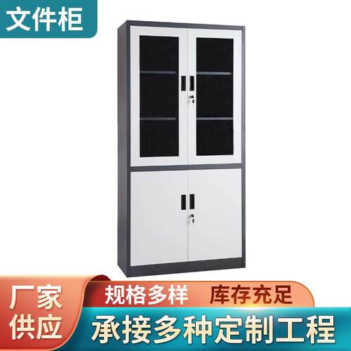 办公室文件柜铁皮柜资料柜更衣柜档案柜带锁书室柜钢制收纳储物柜