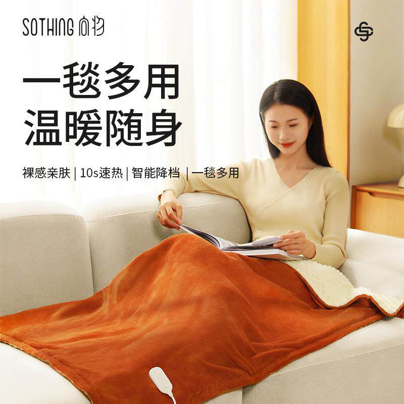 向物毛毯电热冬季暖身毯加热绒毯办公室盖腿护膝加厚沙发盖毯学生