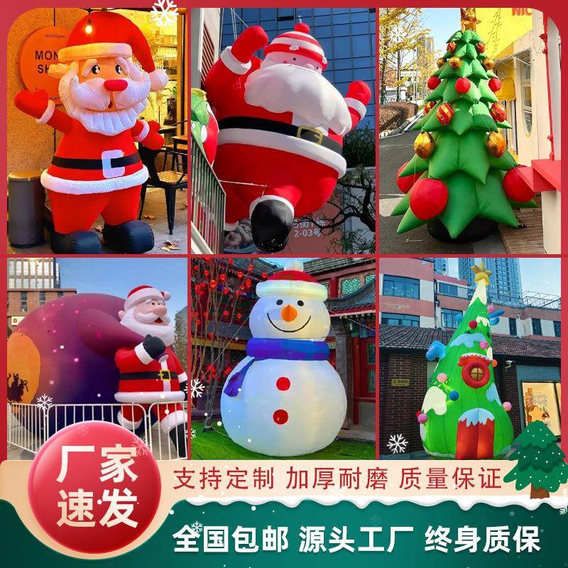 圣诞节充气装饰树爬墙气模发光创意美陈圣诞老人拱门雪人卡通模型