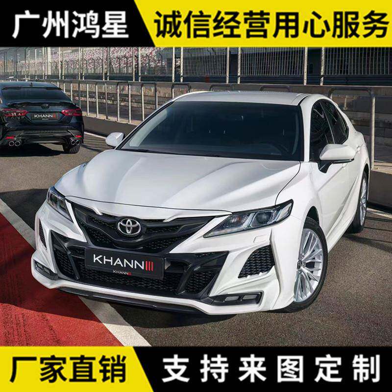 适用于丰田凯美瑞改装凯恩款大包围前后保险杠尾嘴雾灯塑料材质