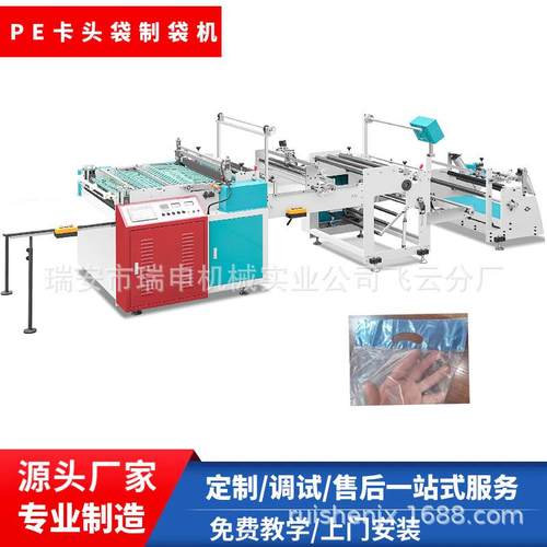 PE服装袋制袋机多功能热切边封制袋机平口袋文具袋DRQ-700型