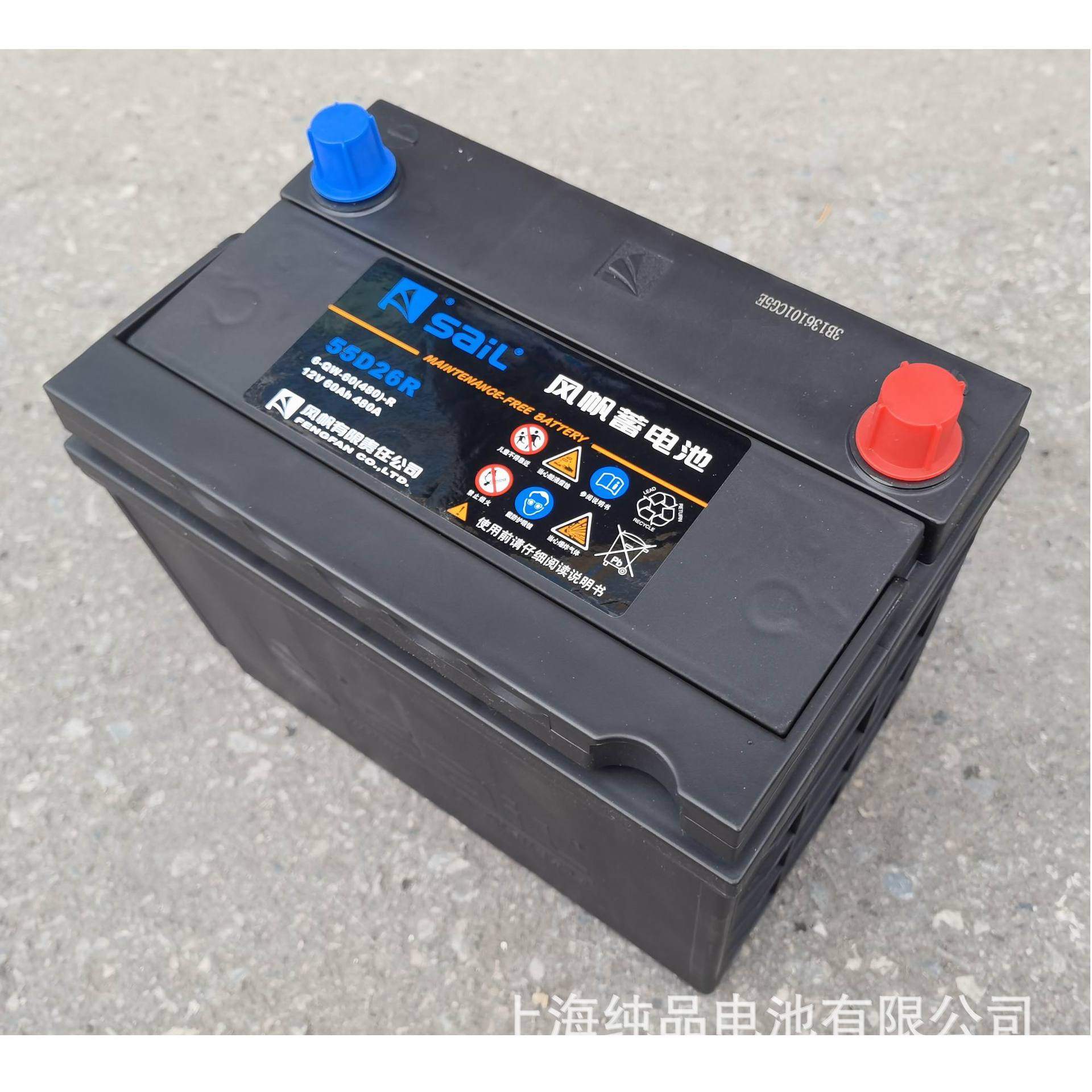12V60Ah风帆55D26R免维护蓄电池6-QW-60汽车面包车叉车发电机电瓶