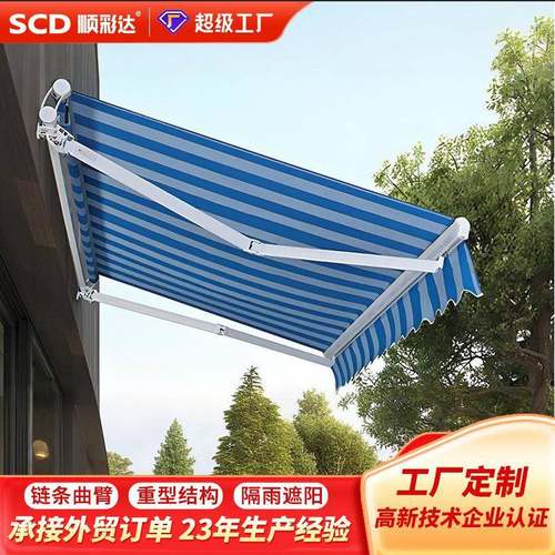 欧式风格出口遮阳篷伸缩式电动遮阳棚阳台庭院遮阳蓬伸缩曲臂雨棚
