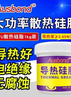 直销耐高温160高导热硅脂大功率LED导热膏CPU散热硅脂显卡散热膏