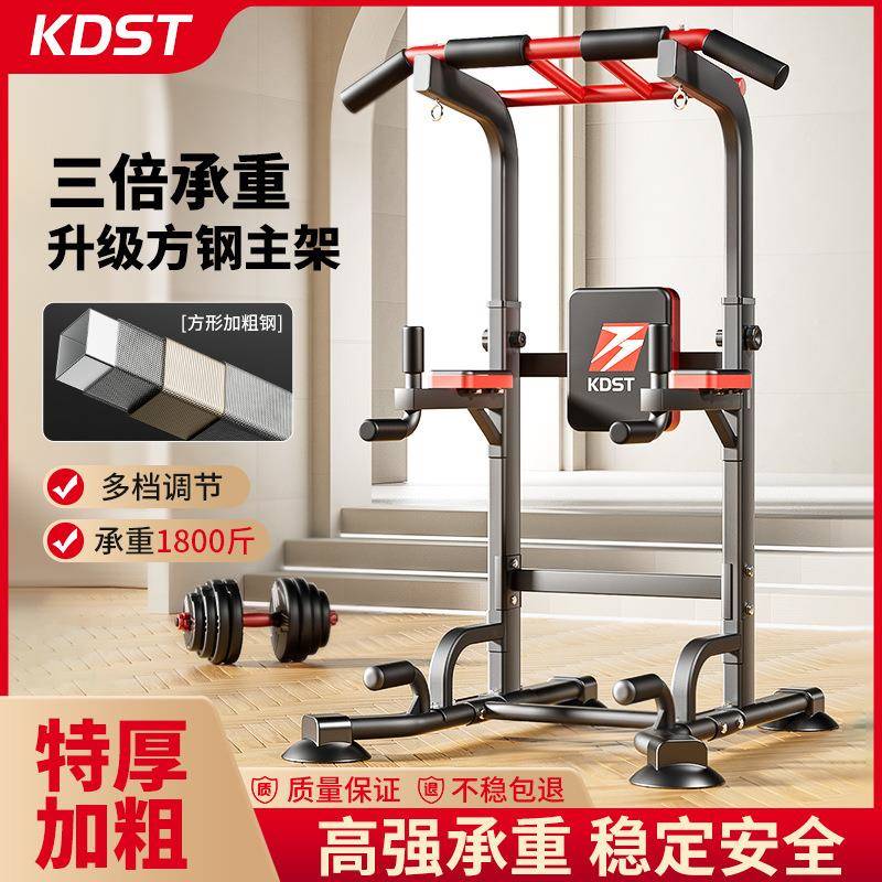 新款多功能单双杠女男士训练家用成人儿童室内健身器材引体向上