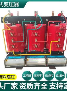 河北变压器/SCB10/SCB11-50/80/100KVA/10/0.4KV干式变压器