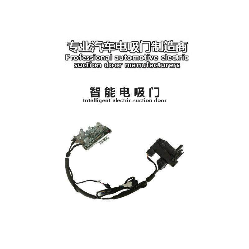 适用北京BEIJING电吸门BJ80电动门锁smartlock汽车改装配件电吸锁