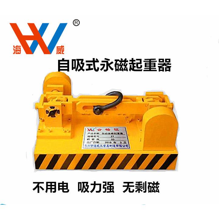 1吨1T自吸式永磁起重器自动永磁吸盘钢板用磁力吊行车吊具