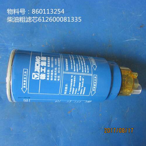 徐工装载机配件860113254柴油粗滤芯612600081335(WD10G220E11)