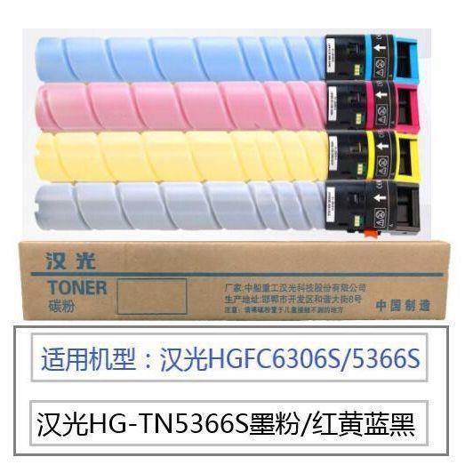 适用汉光HG-TN5306S墨粉TN5366S粉盒碳粉硒鼓HGFC5306S5366S