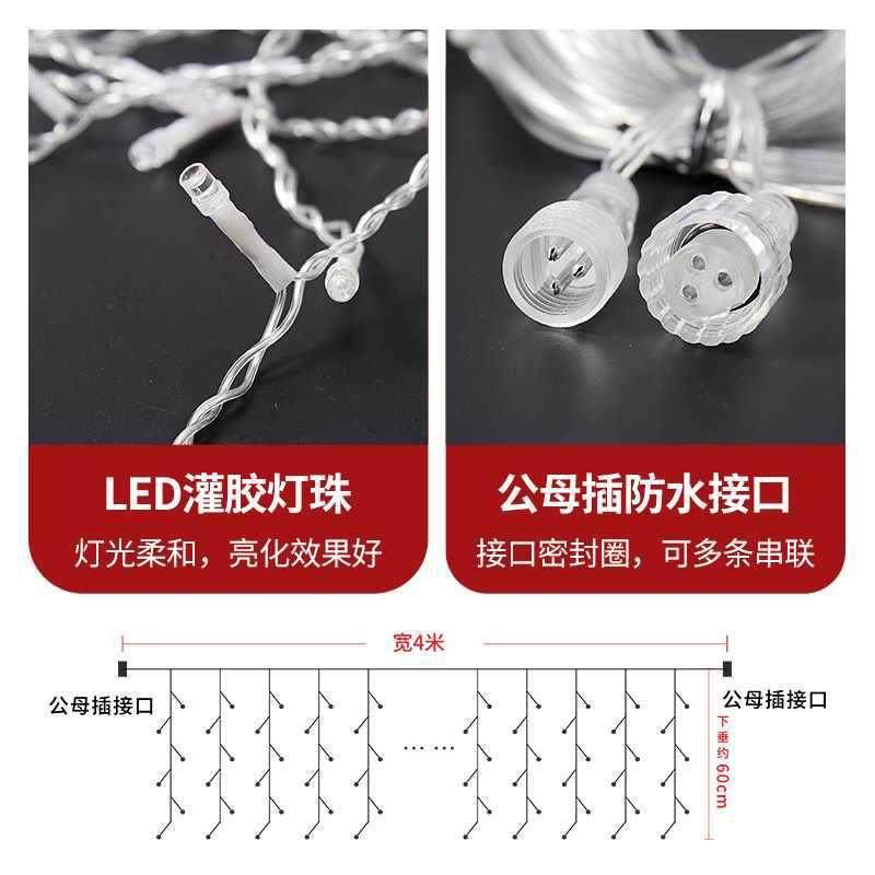 灵炅家瀑布冰条灯七彩灯闪灯串灯满天空顶户外装饰闪光氛