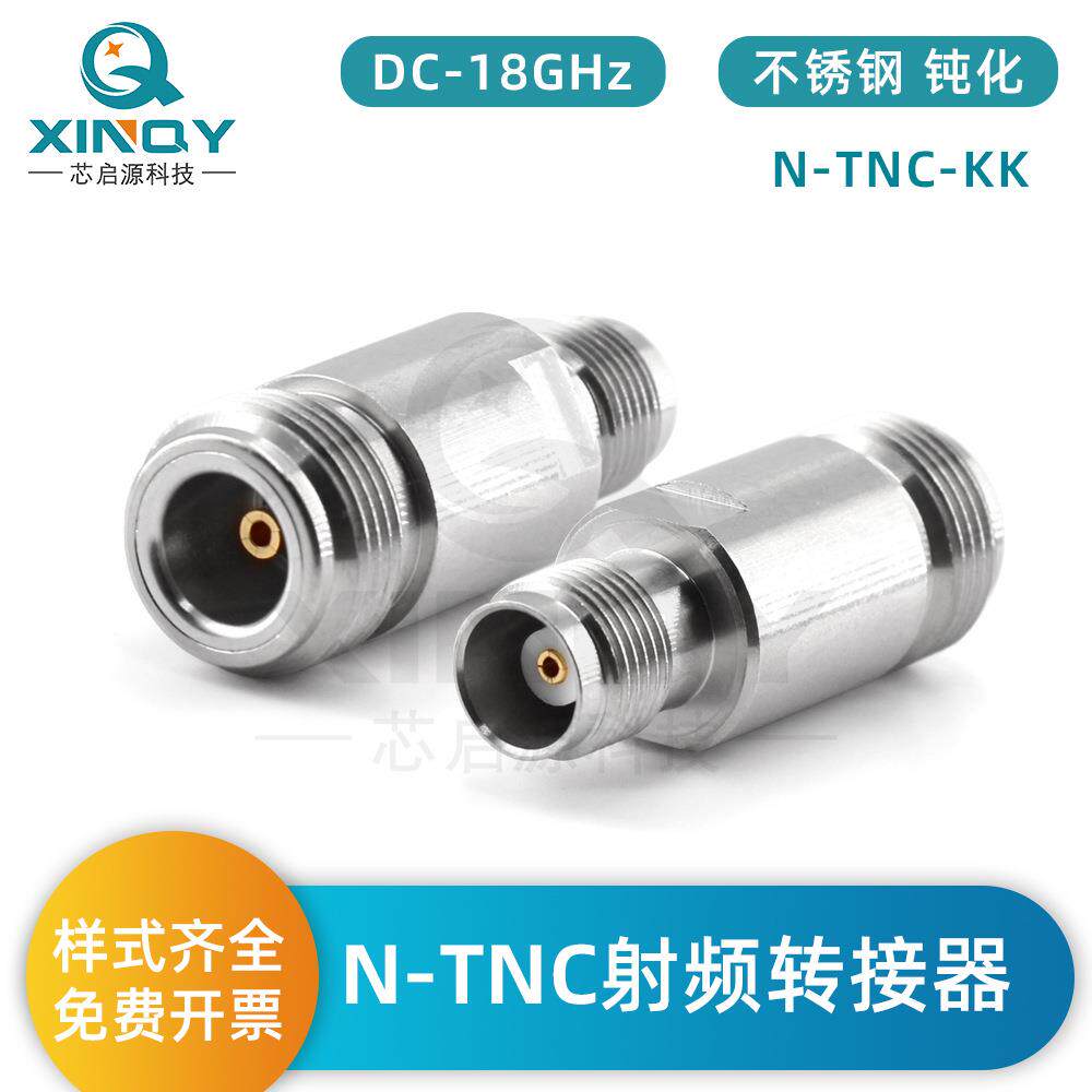 XINQY射频同轴转接器RF测试N母头转TNC母头转接头18g射频头