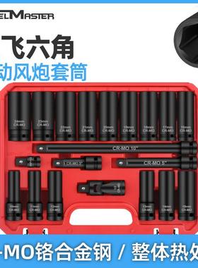 风炮套筒电动扳手气动套筒公英制加长套筒全套外六角工具大中小飞