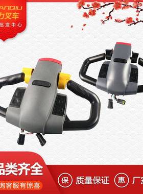 中力全电动托盘车方向盘转向舵柄手柄总成操作把手叉车配件地牛