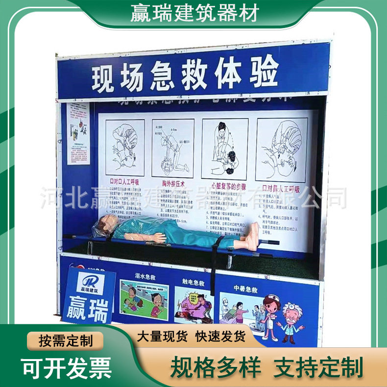 安全体验区设备洞口坠落体验安全帽撞击体验综合用电安全急救体验