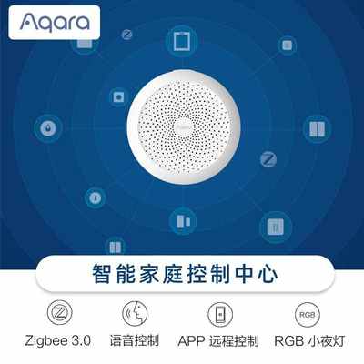 Aqara绿米智能网关M1S接入HomeKit米家App多功能智能家居控制系统