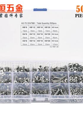 500pcsM3M4M5外贸不锈钢304沉头内六角螺丝配螺母组合套装