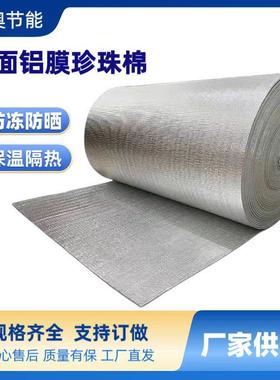 阳光房隔热膜蜂箱屋顶窗户玻璃遮阳防晒膜双面铝膜珍珠棉保温隔热