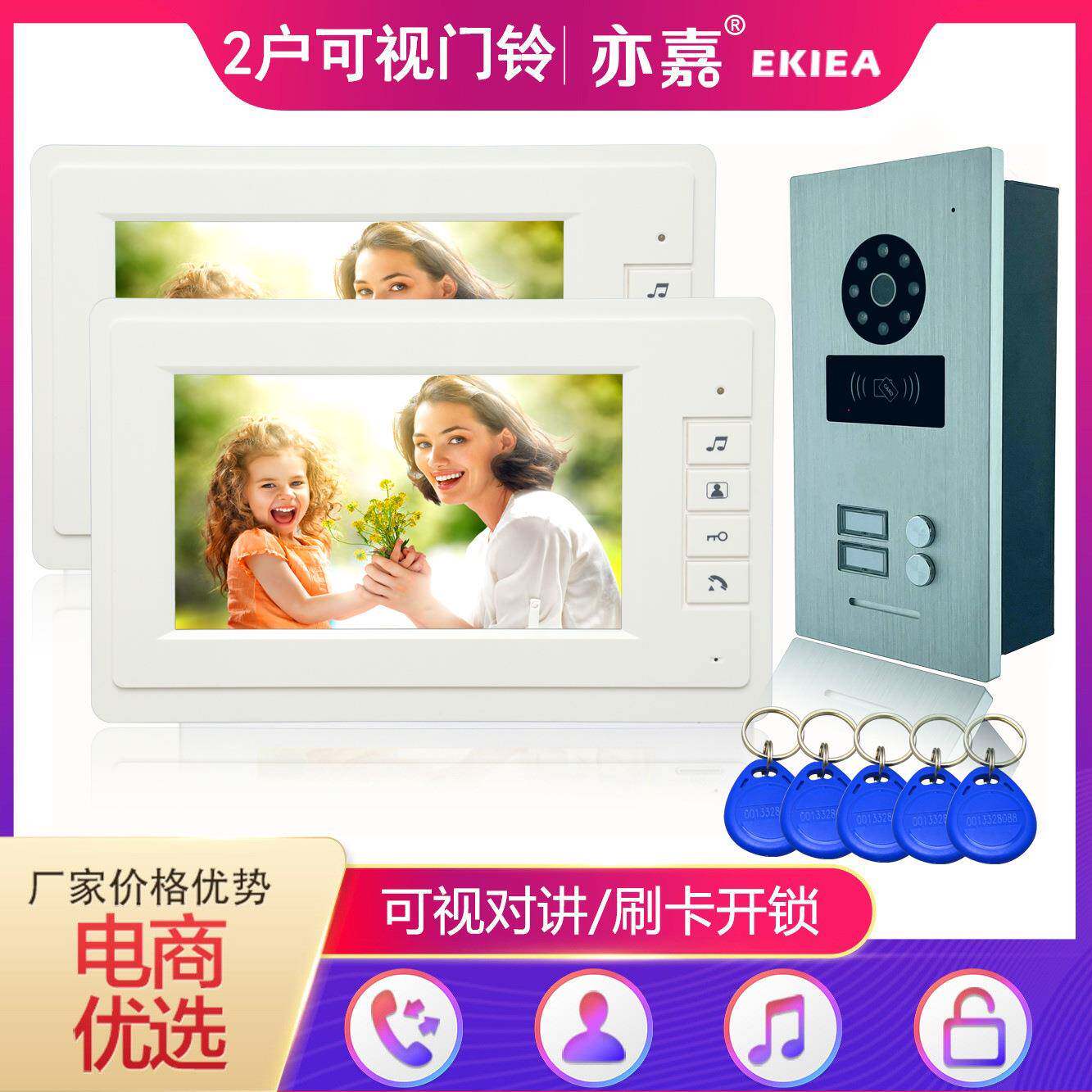 家用别墅2户型/7寸彩色高清有线可视对讲门铃刷卡智能电子门禁