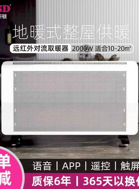 德国利维斯顿石墨烯黑晶远红外电暖器家用节能浴室大面积取暖器