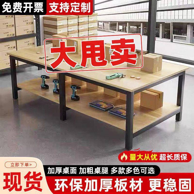 工作台双层快递打包台双层工作台包装桌流水线操作台裁剪台试验台