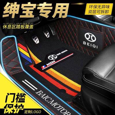 北汽绅宝X35X55X25D70X65智达X3D50智行全包围汽车脚垫