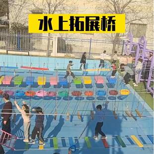 户外水上拓展游乐设备景区水上网红桥摇摆桥水上闯关拓展游乐设施