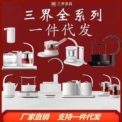 三界茶具D1-Q电热水壶泡茶烧水茶壶家用恒温全自动断电开水烧水壶