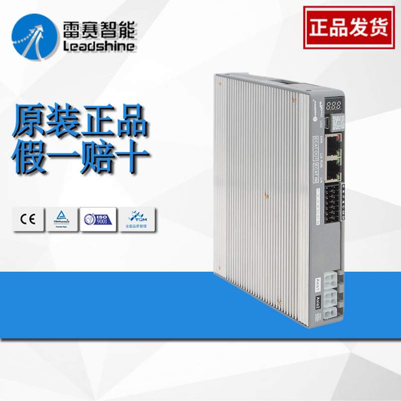 雷赛 EtherCAT双轴总线驱动器2DM3-EC556 步进驱动器2DM3-EC870