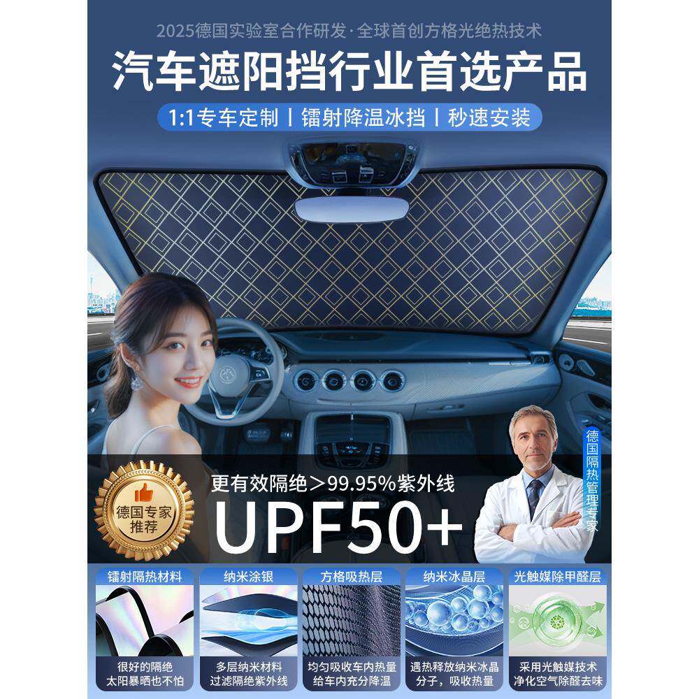 适用奔驰汽车遮阳罩E300L/GLC260L/A200LS级前挡专用防晒伞隔热帘