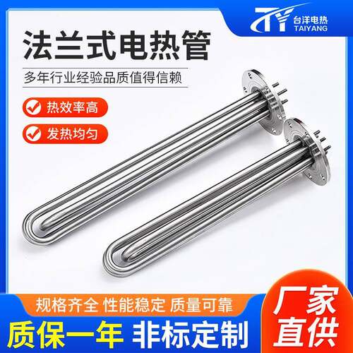 法兰不锈钢电热管2寸螺纹发热管水箱加热管220V380V电热管定制
