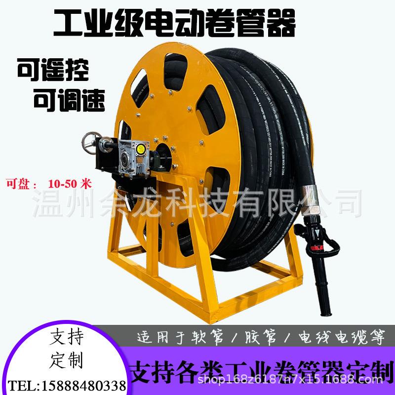 工业级电动自动卷盘伸缩卷管器6分1寸1.5寸2寸加油管水管收纳卷盘