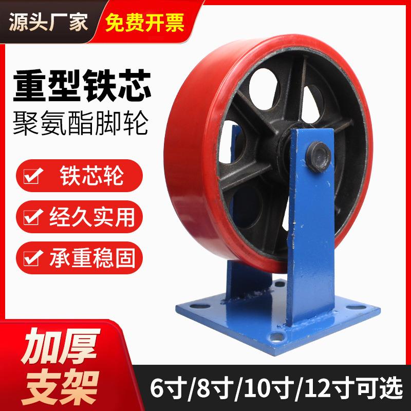 重型聚氨酯6寸8寸定向轮10寸12寸万向轮工业载重型手拉拖车转向轮