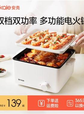 ankale多功能料理锅电烤锅火锅烧烤蒸锅一体家用电火锅大容量5L