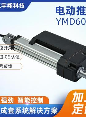 YMD608P电动推杆大功率升降杆压路机械用电动推杆代替液压推杆