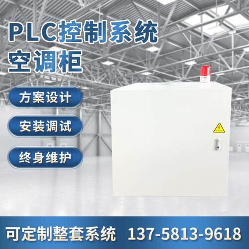 明装高低压成套配电箱不锈钢工厂工地临时电PLC控制系统充电桩柜